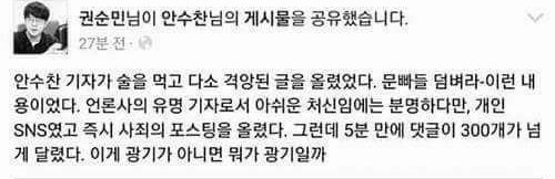 요즘 문빠들이 열불 터지는 이유 | 인스티즈