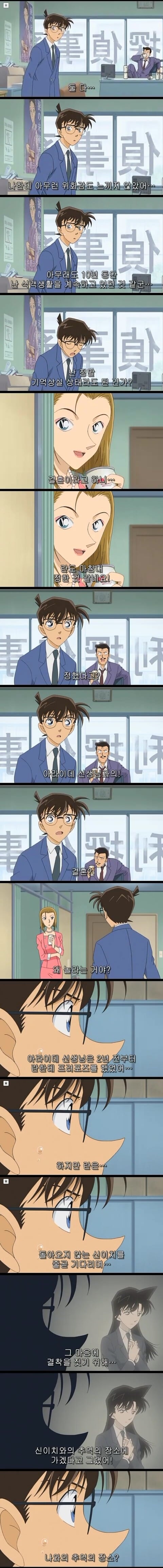 명탐정 코난 ova 10년후의 이방인 | 인스티즈