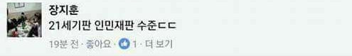 요즘 문빠들이 열불 터지는 이유 | 인스티즈