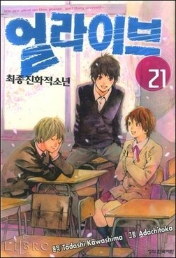 주말에 시간 떼우기 좋은 만화책 추천(직접 보고 추천) | 인스티즈