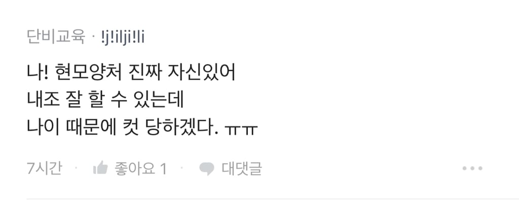 [블라인드] 100억있는데 현모양처랑 결혼원함 | 인스티즈