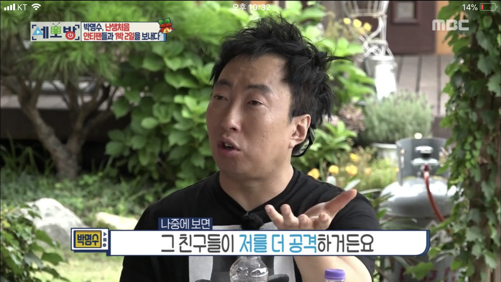 모녀가 박명수의 안티가 된 이유.jpg | 인스티즈