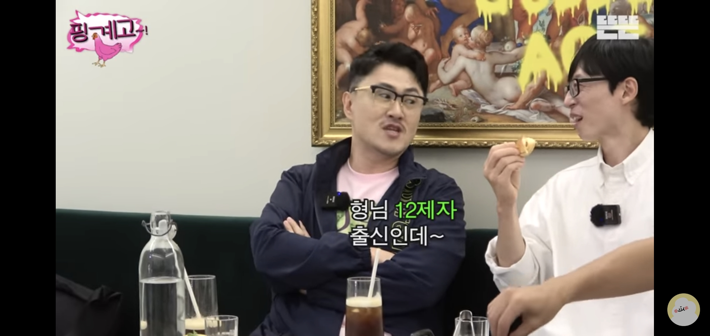 요즘 핑계고 재밌는 편 추천해 달라는 글 많이 보여서 쓰는 추천글.jpg | 인스티즈