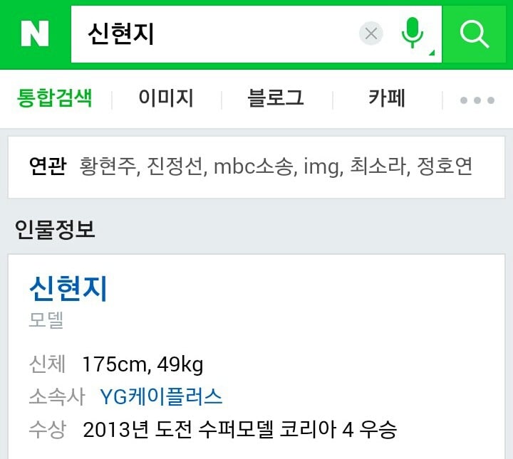 해외 패션위크에서 활동중/활동한 한국여자모델 키 | 인스티즈