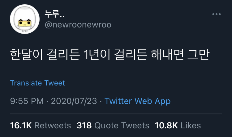 그냥 해 안되면 울어. 그리고 다시 해.twt | 인스티즈