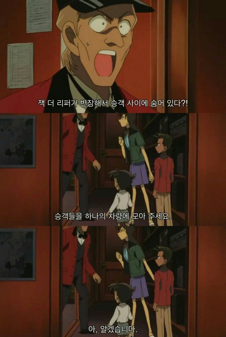 명탐정 코난 극장판 6기: 베이커가의 망령(12) | 인스티즈