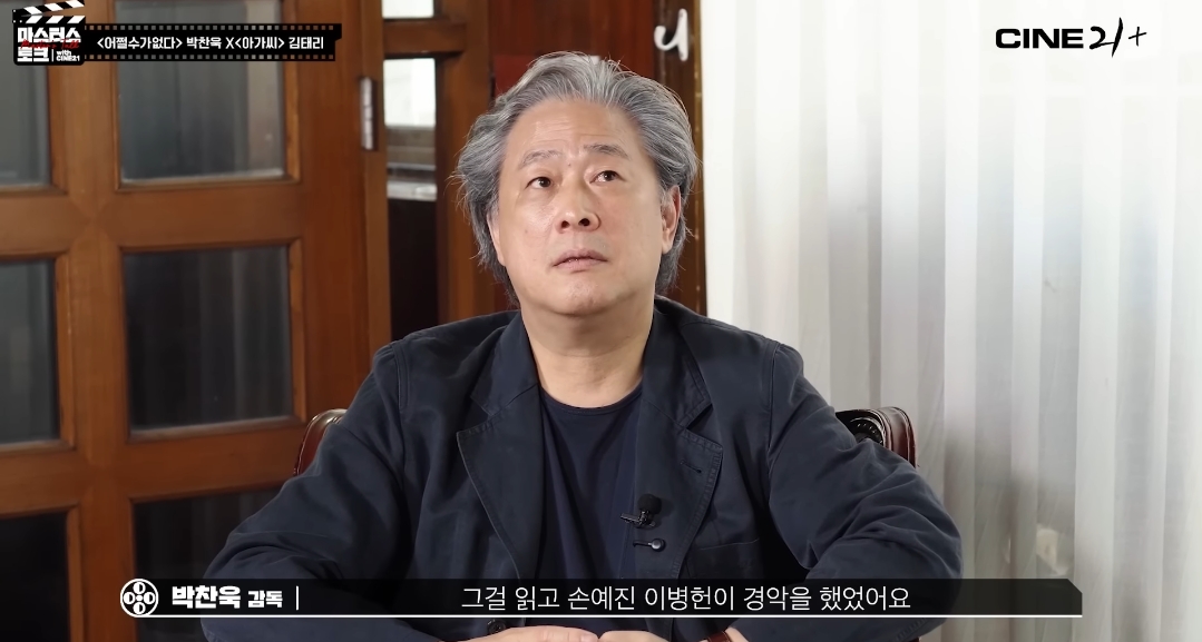 영화 어쩔수가없다 삭제된 결말 장면 | 인스티즈