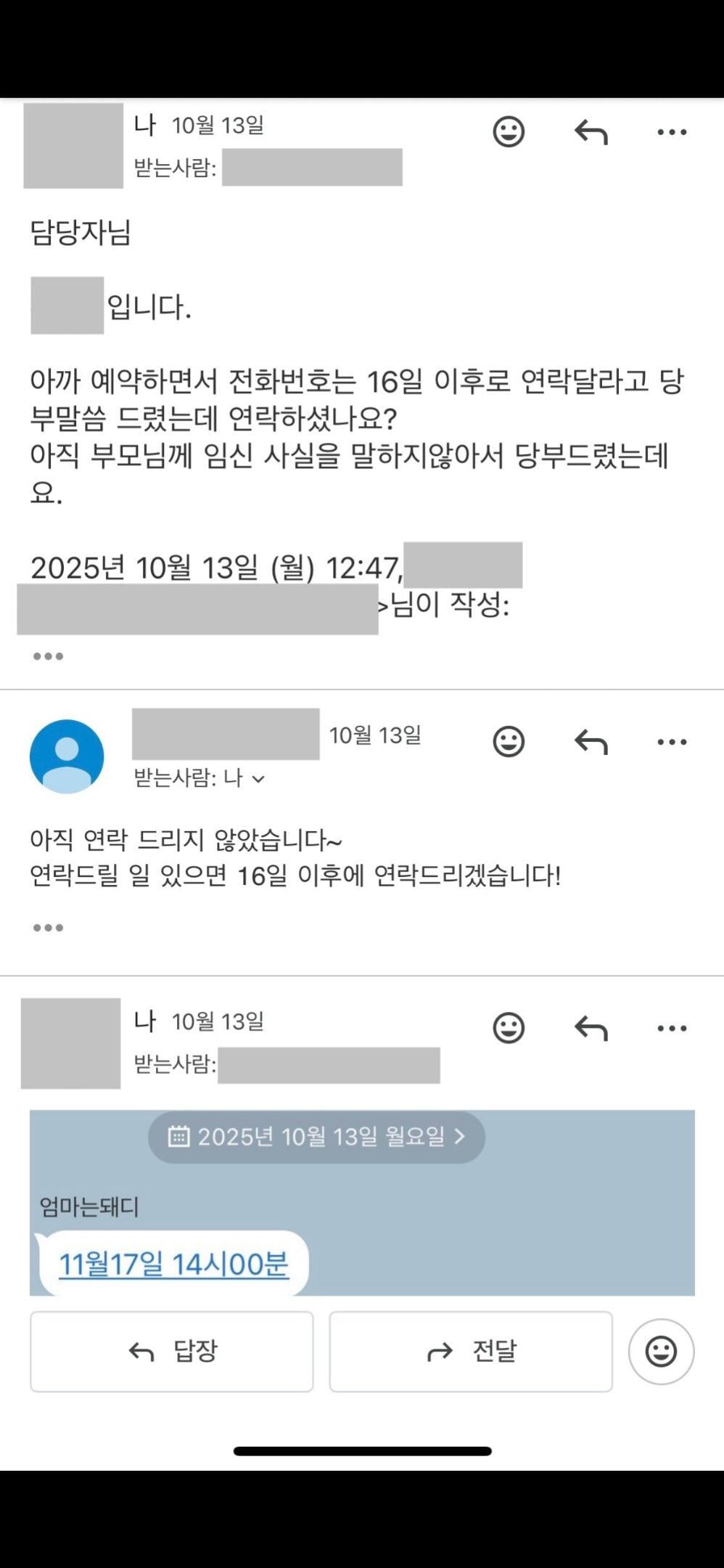 병원에서 강제 임밍아웃 당했다는 스레드인 | 인스티즈