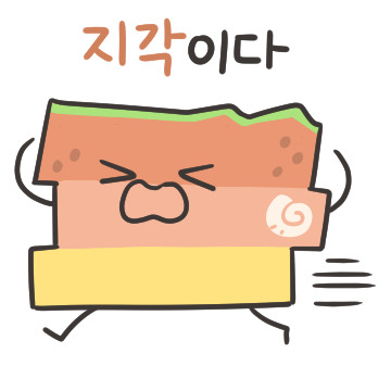 카톡에서 거절당한 웃대인이 만든 이과 이모티콘.gif | 인스티즈
