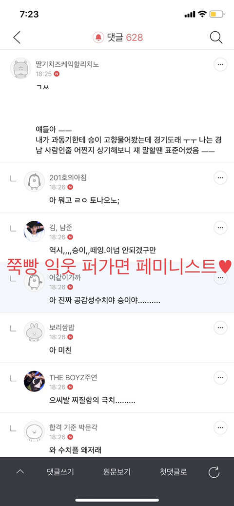 울 과대랑 완전 싸웠는데 | 인스티즈