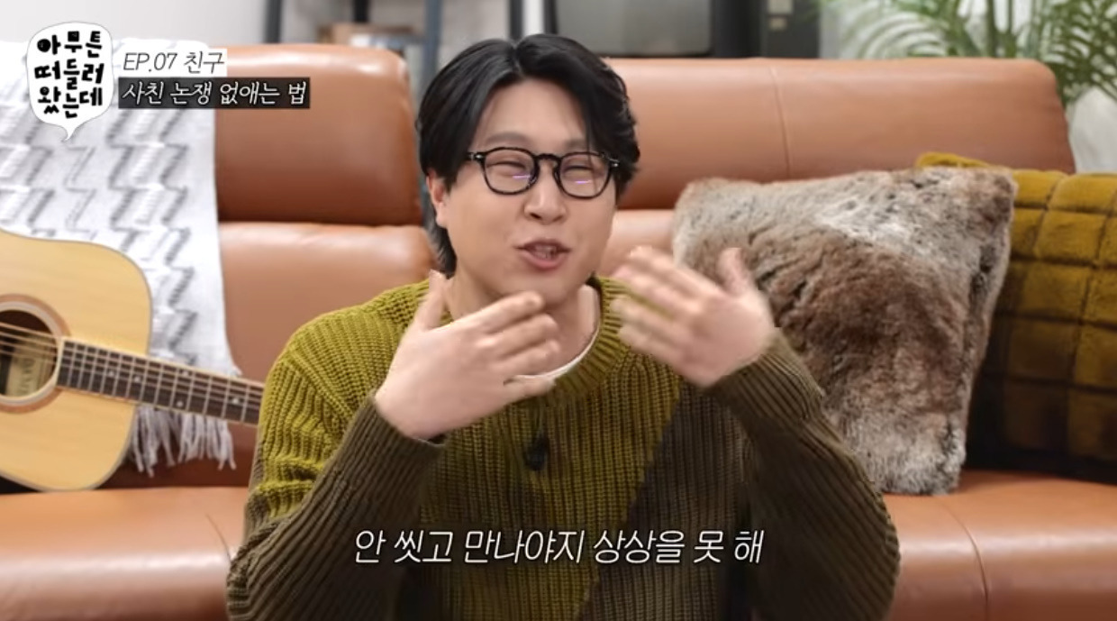 이거 하면 빼박 위장 남사친.jpg | 인스티즈