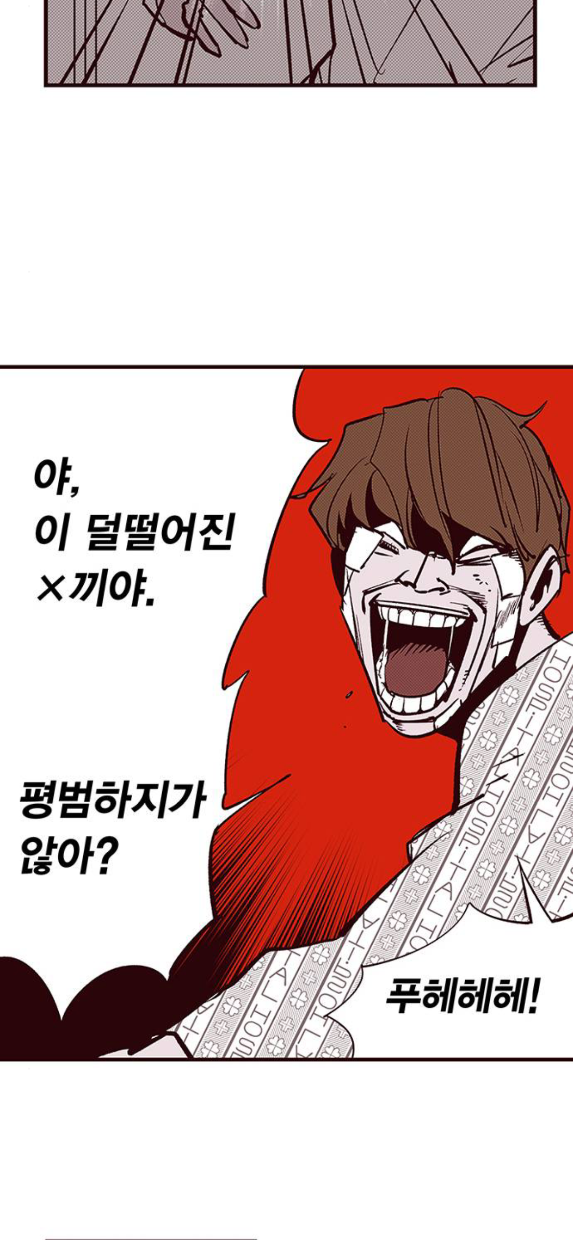 내 기준 주인공 흑화 전후 차이가 역대급 심한 웹툰 | 인스티즈
