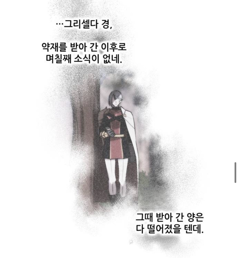웹툰 저무는 해, 시린 눈 여주가 세계관 최강자인 로판 같이 봐욥 (스압주의, 영업글) | 인스티즈