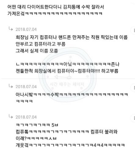 직장에서 생긴 꿀잼썰 모음 ㅋㅋㅋㅋ.jpg | 인스티즈