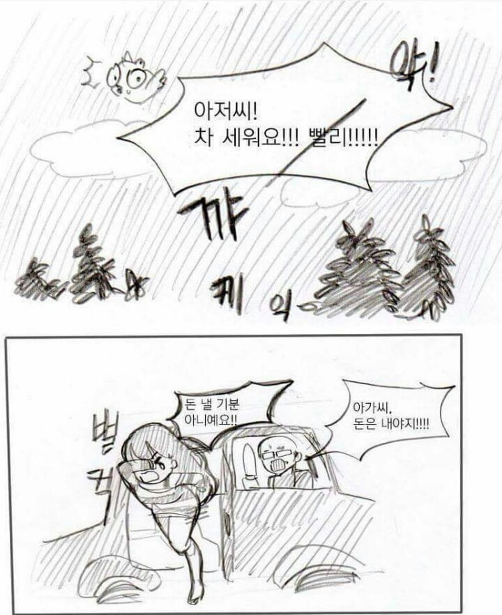 52키로나가는 여자.JPG | 인스티즈