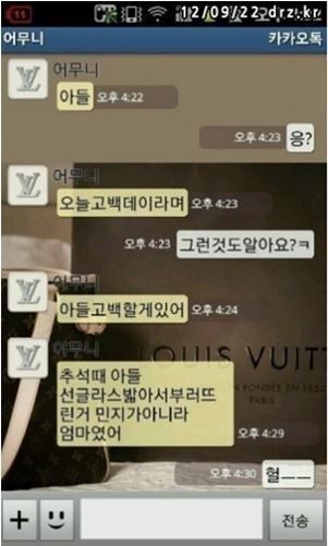 웃긴 카톡&문자 모음 (((데이터주의))) | 인스티즈