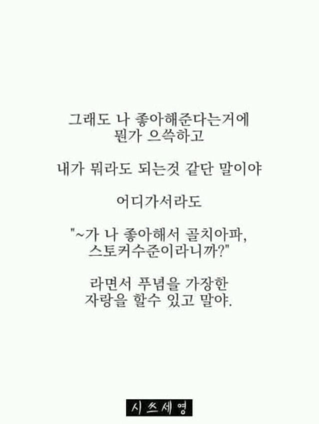 한번씩 봐줘야 한다는 어장관리하는 남자의 심리 | 인스티즈