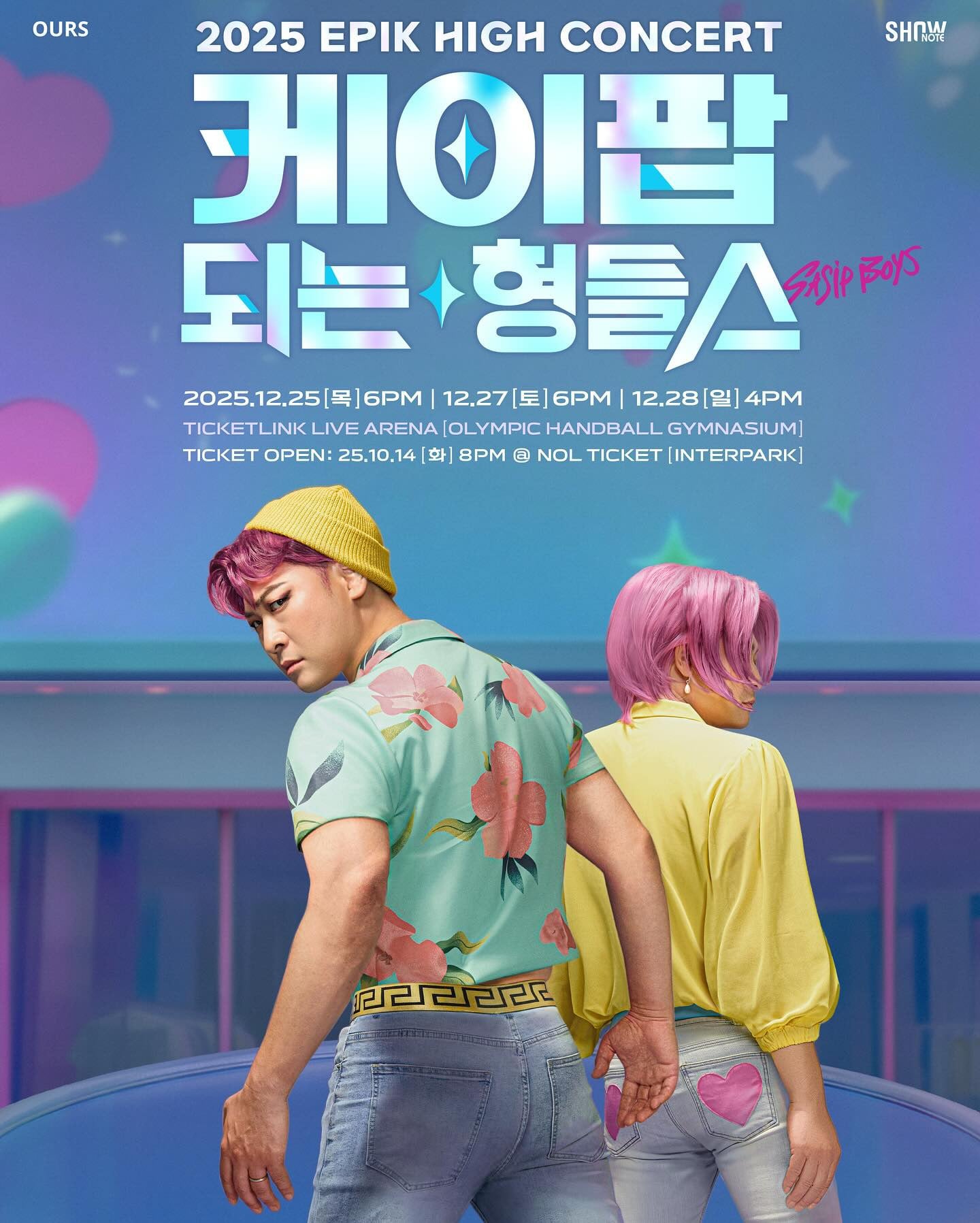에픽하이 NEW 단콘 포스터 (케데헌 사자보이즈 소다팝) | 인스티즈