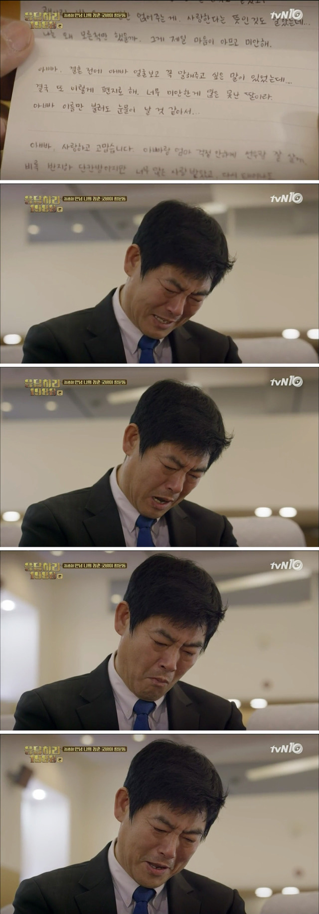 본방보면서 많이 울었던 응팔 마지막회 보라와 동일아빠 편지 에피소드 | 인스티즈