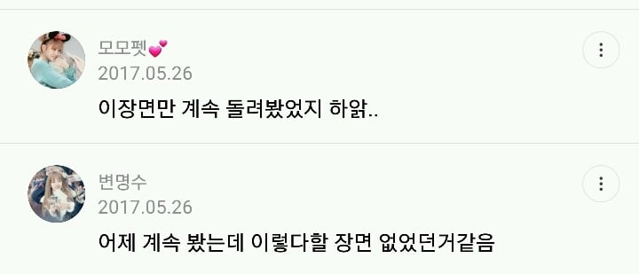 여돌의 가슴 노출을 결코 놓치지 않는 그남들 | 인스티즈