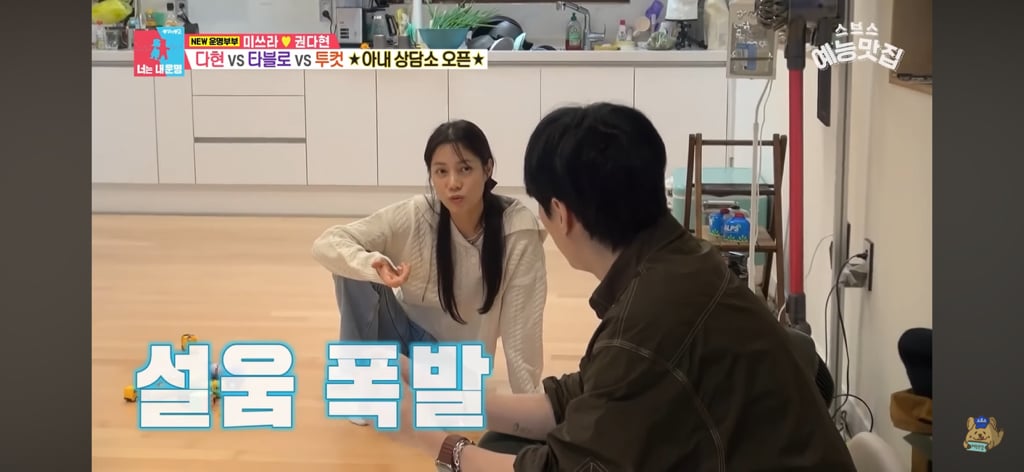 에픽하이 미쓰라랑 결혼한 권다현 상담해주는 타블로,투컷 | 인스티즈