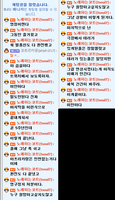 아프리카BJ 노래하는코트 영구정지 먹음 (IS파리극장테러) +댓글추가함! | 인스티즈