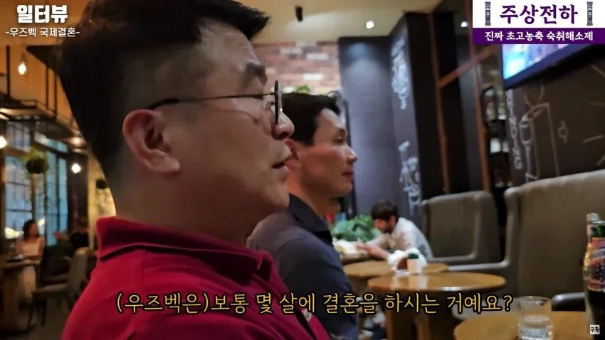 37세남 우즈벡 국제결혼 맞선 현장 .jpg | 인스티즈