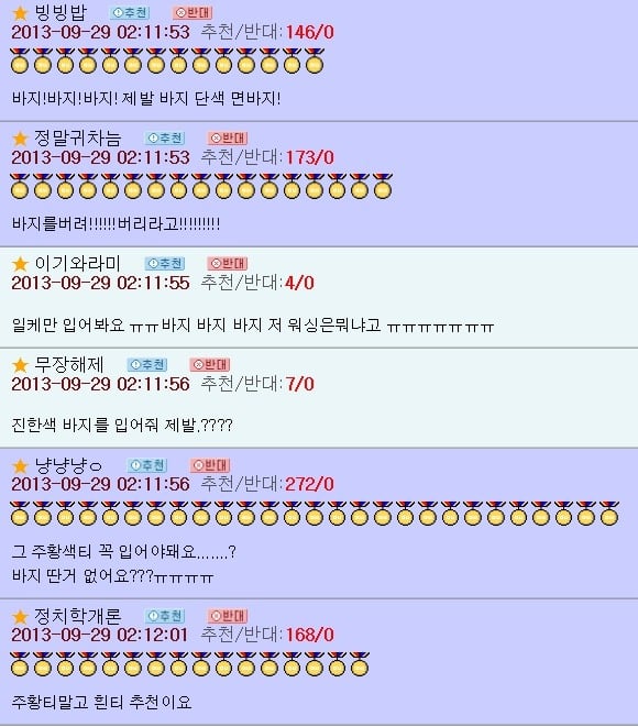오유 패게 레전드이자 명물이 된 패션고자 소개팅남 코디사건 | 인스티즈