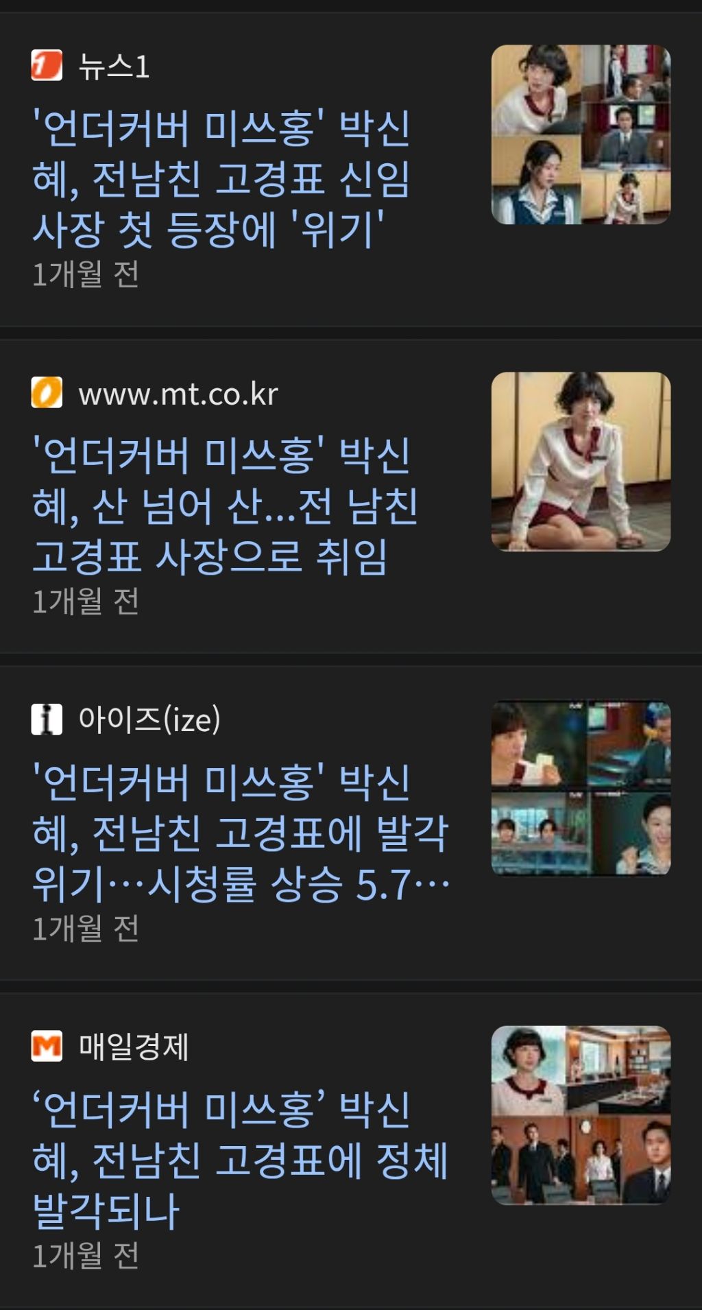 전남친이랑 재회할까봐 걱정했는데 여자들 의리만 보여주고 끝낸 드라마 | 인스티즈