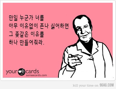 원래 인생은 개 마이웨이 입니다 | 인스티즈