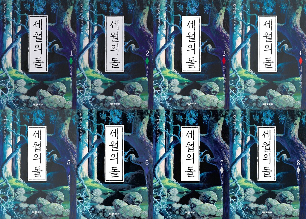 국내 최고의 판타지소설 작가 중 한 명 ㅠㅠㅠㅠㅠㅠ.jpg | 인스티즈