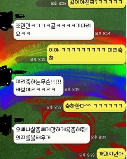 웃긴 카톡&문자 모음 (((데이터주의))) | 인스티즈
