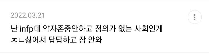 mbti따라 이번 대선 스트레스 받는 포인트 다른 거 개웃김ㅋㅋㅋㅋㅋ | 인스티즈