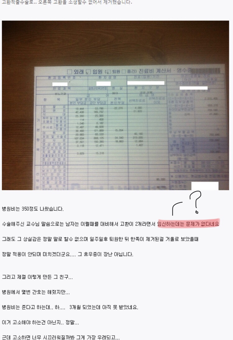 경고) 모든 남자분들 주의하시길 바랍니다 | 인스티즈