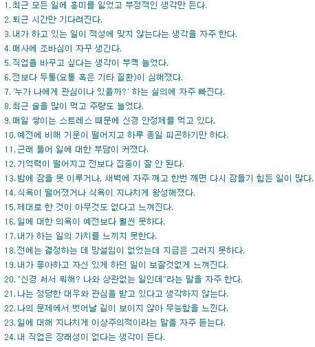 '게으름'과 '무기력'의 차이 | 인스티즈