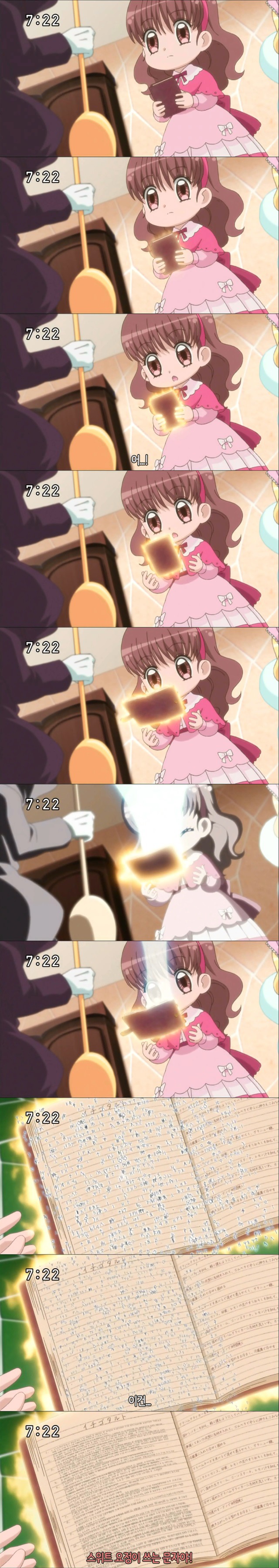 꿈빛 파티시엘 46화 : 할머니의 레시피 | 인스티즈