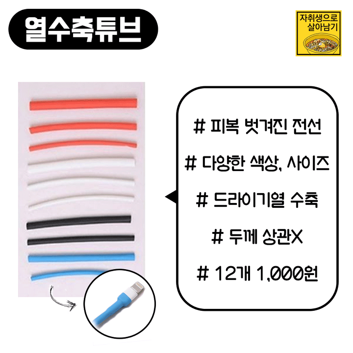 겨울 오기 전에 쟁여놔야하는 다이소 꿀아이템 추천!! | 인스티즈