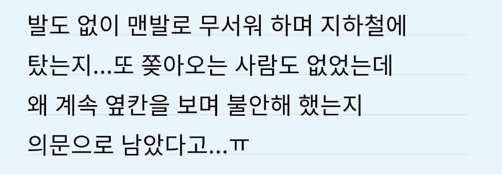 지하철 사당역 괴담 레전드.jpg | 인스티즈
