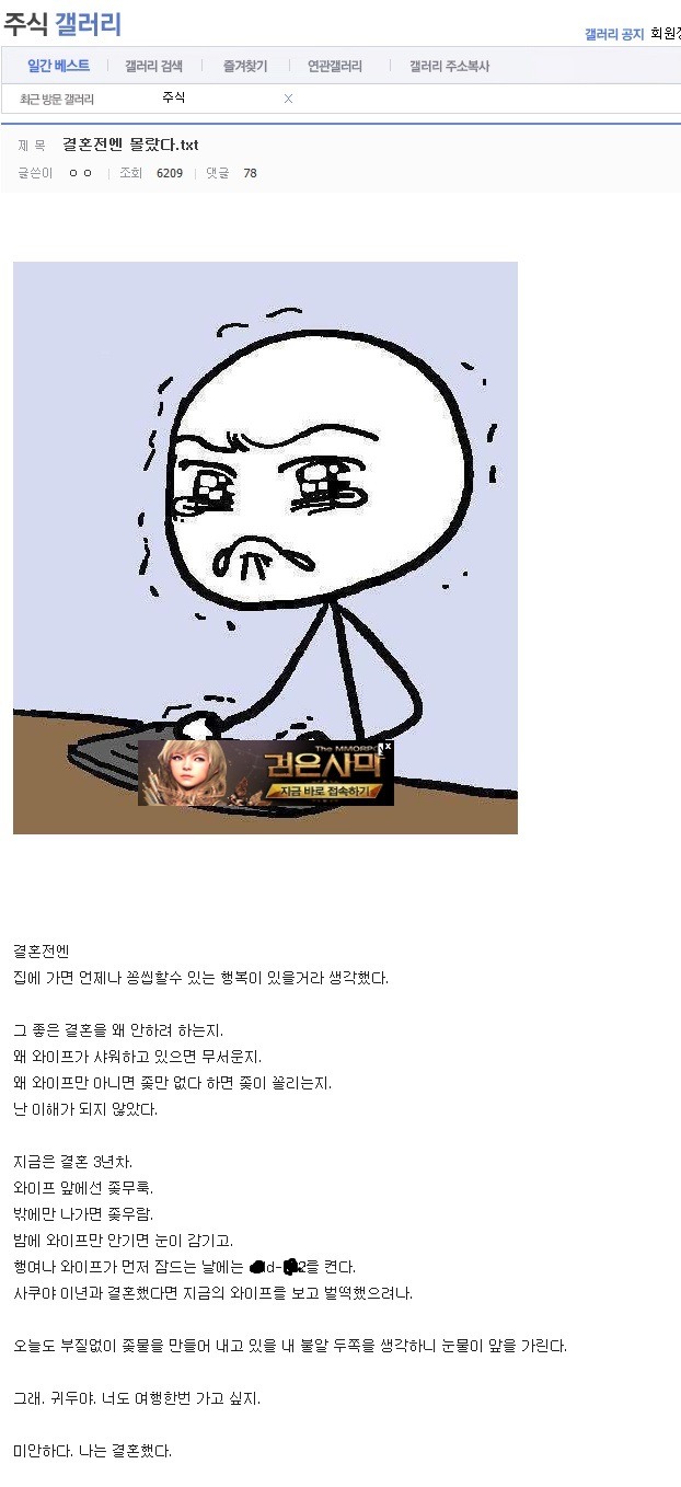 결혼하고 후회하는 사람들.jpg | 인스티즈