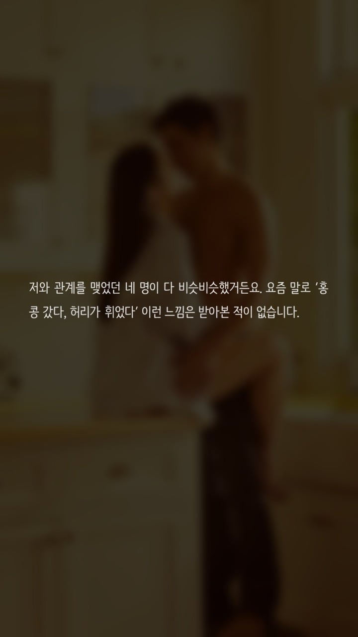 속궁합이 맞다는 기준이 뭔가요? | 인스티즈