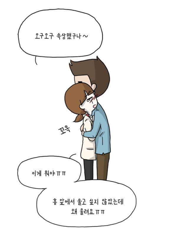 섬세한 남자친구랑 사귀면 벌어지는일 | 인스티즈