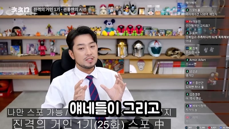 진격의거인 1기만 보고 온 침착맨의 향후 스토리 예측 .JPG | 인스티즈