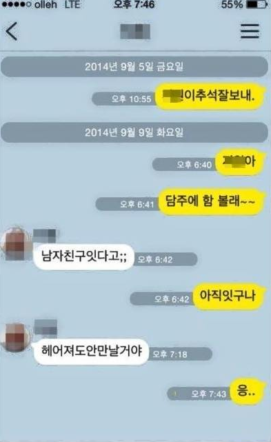 웃긴 카톡&문자 모음 (((데이터주의))) | 인스티즈
