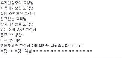 흔한 해학의 민족 스타벅스 닉네임 드립.jpg | 인스티즈