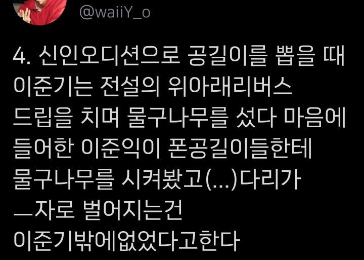 왕의 남자 TMI 모음.twt | 인스티즈