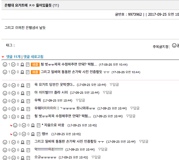내부고발자가 말한 이화여대생 막장수준 | 인스티즈