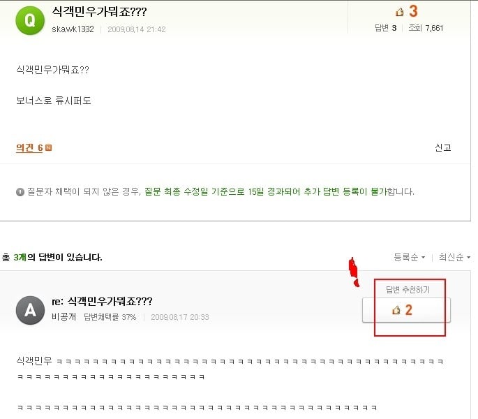 식객민우 유래 알려드림 | 인스티즈