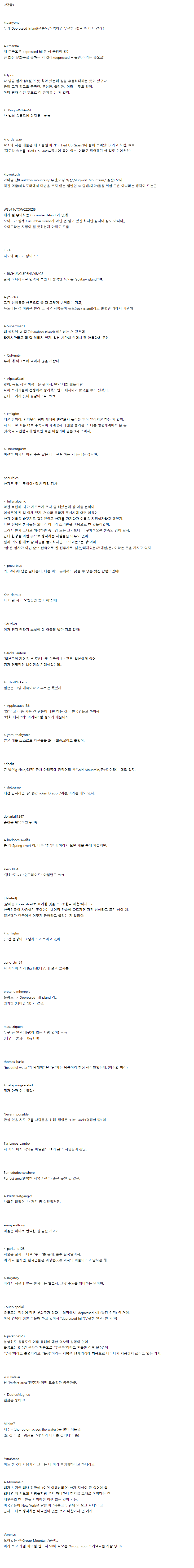 외국이 반한 판타지 소설같은 한국의 지역명 | 인스티즈
