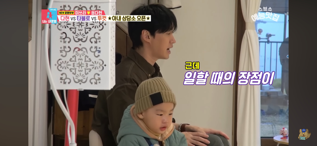 에픽하이 미쓰라랑 결혼한 권다현 상담해주는 타블로,투컷 | 인스티즈