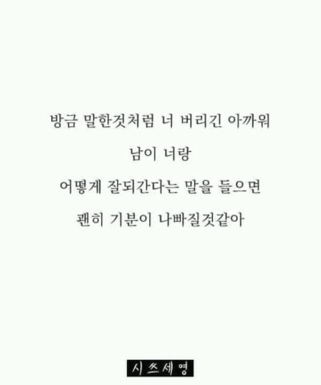 한번씩 봐줘야 한다는 어장관리하는 남자의 심리 | 인스티즈